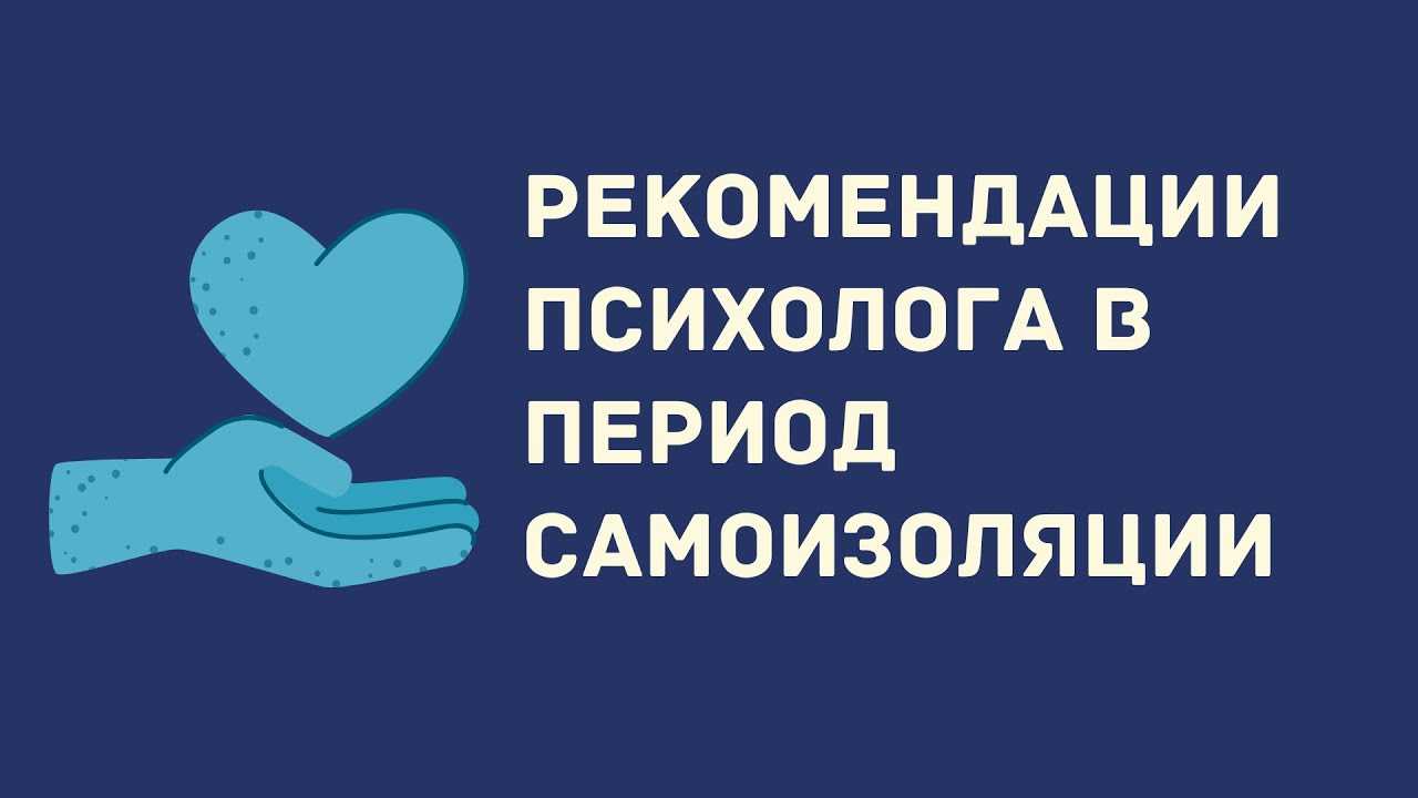 Как организовать жизнь и сохранить отношения в семье во время