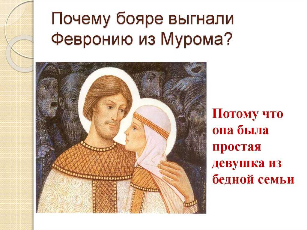 Заговоры белой магии на православный день петра и февронии