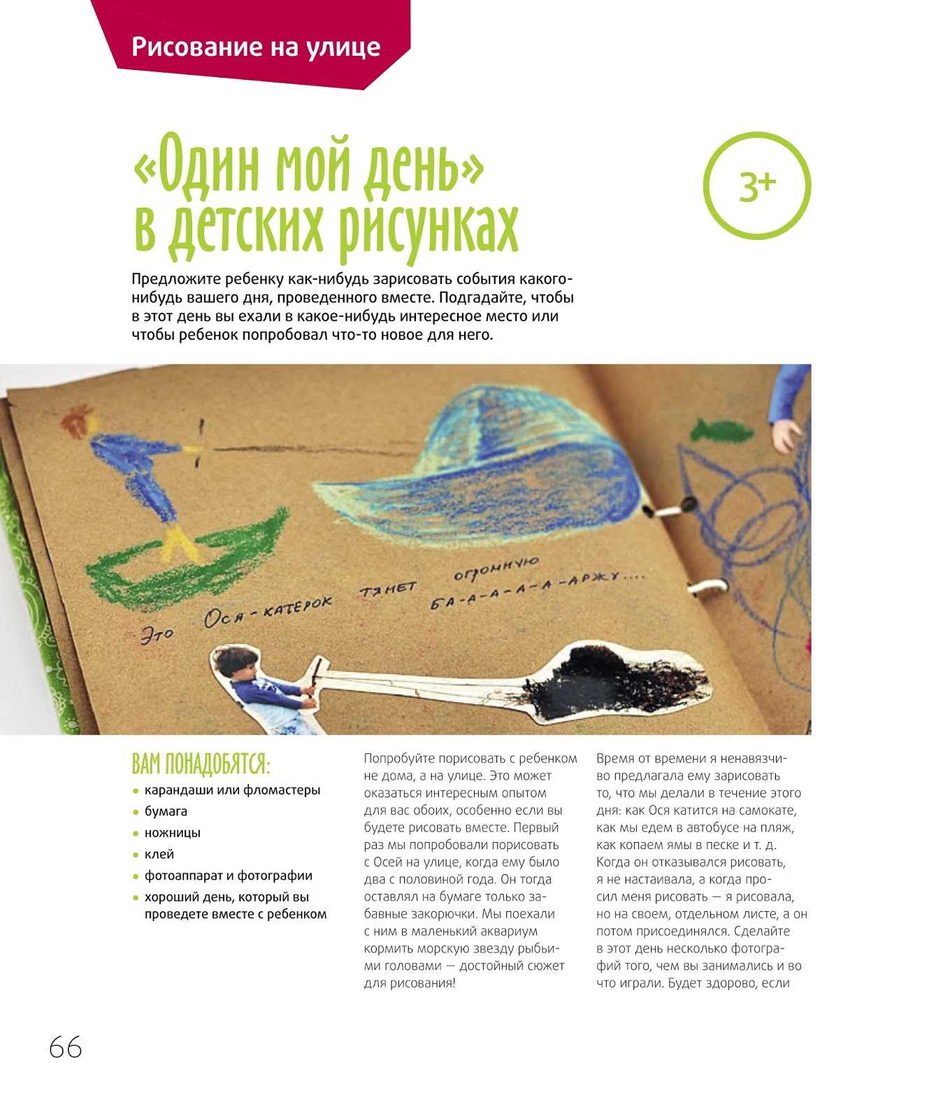 Как нас спас «айсберг» + интервью с асей ванякиной
