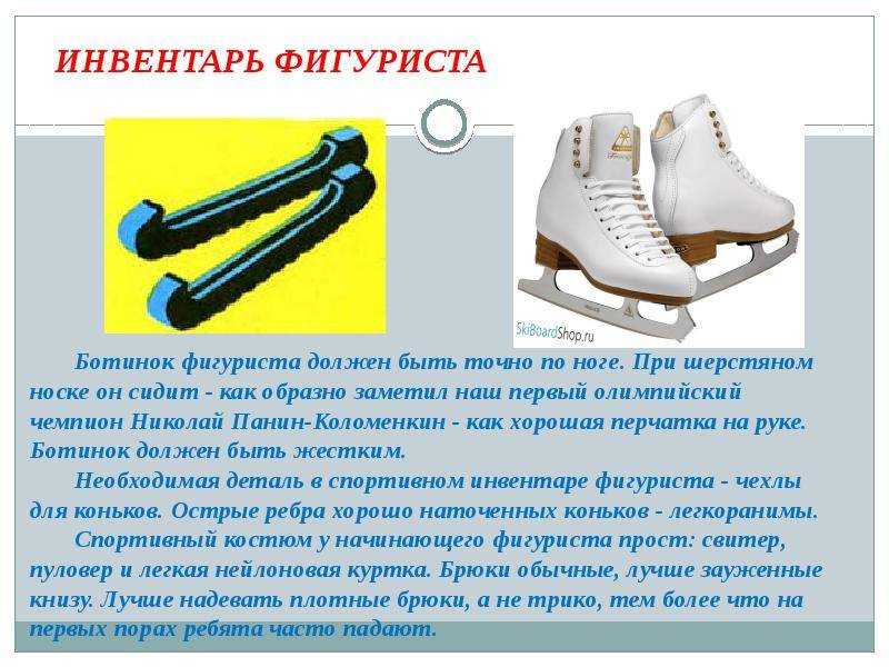 Чем полезно для детей фигурное катание и со скольки лет ребенок может начать покорять лёд? » спорт в краснодаре