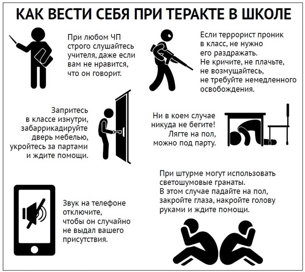 Как защитить своего ребёнка от мрази двенадцати лет?