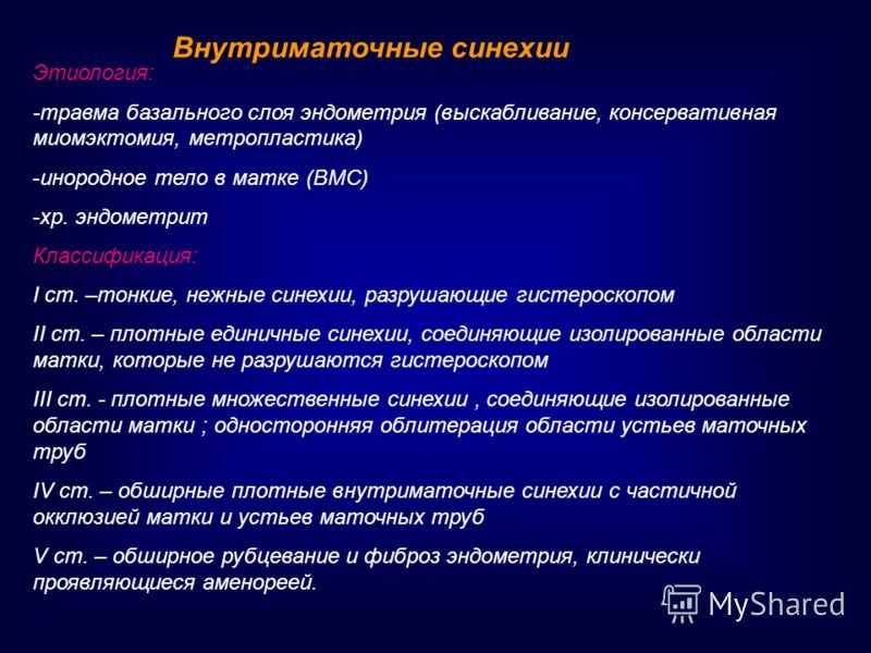 Рассечение синехий малых половых губ хирургическим способом