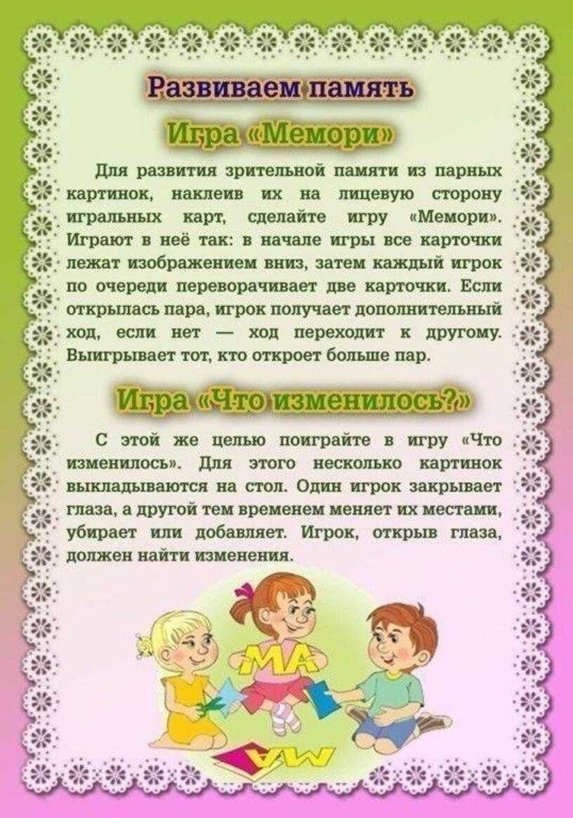 Лучшие способы улучшить школьнику память во время урока
