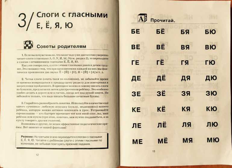 10 волшебных упражнений для развития техники чтения
