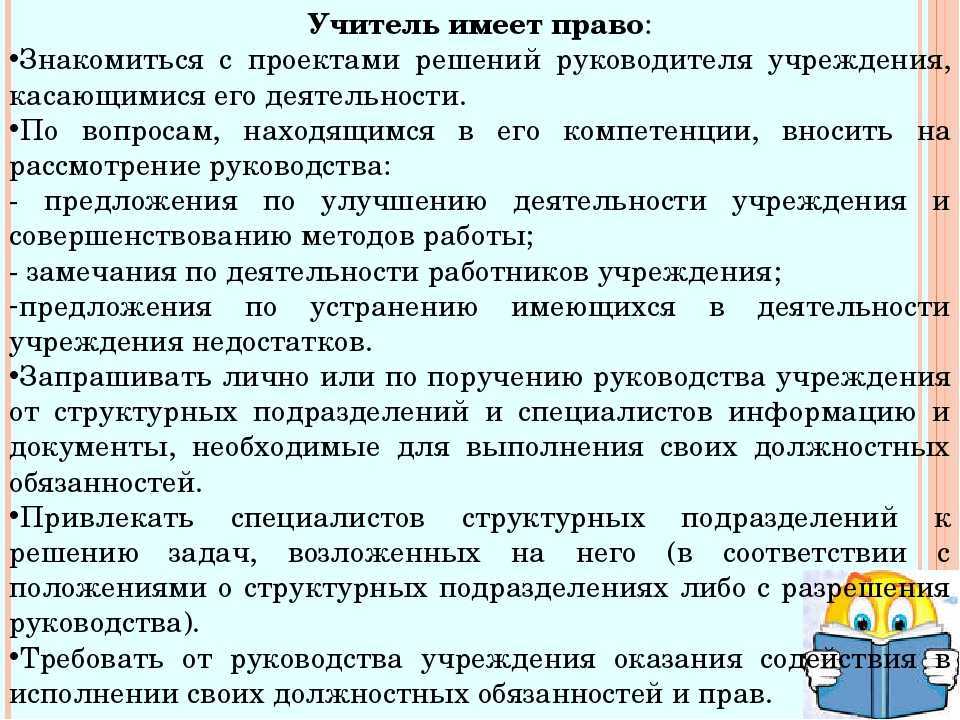 Задавать домашнее задание на каникулах: это законно или нет?