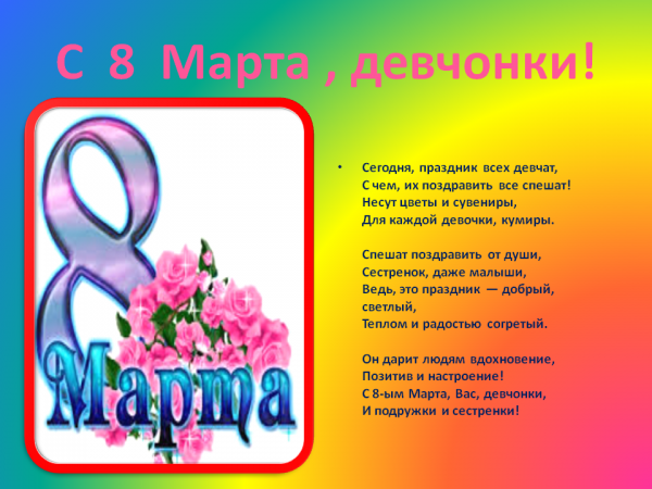 Песни на 8 марта маме и бабушке для детей и подростков; современные песни для школы, детского сада