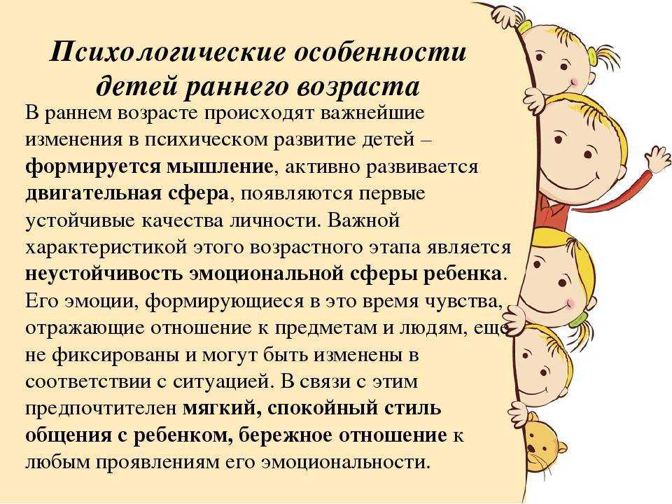 Воспитание ребенка от 1 года до 2 лет: психология