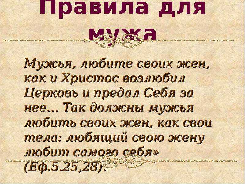 Измена жены мужу: как узнать, признаки по телу, тест, как уличить в женской неверности