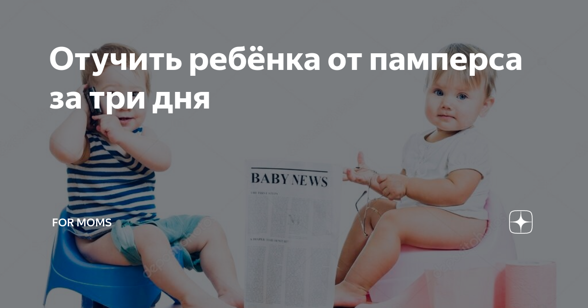 Энурез у детей: причины и лечение