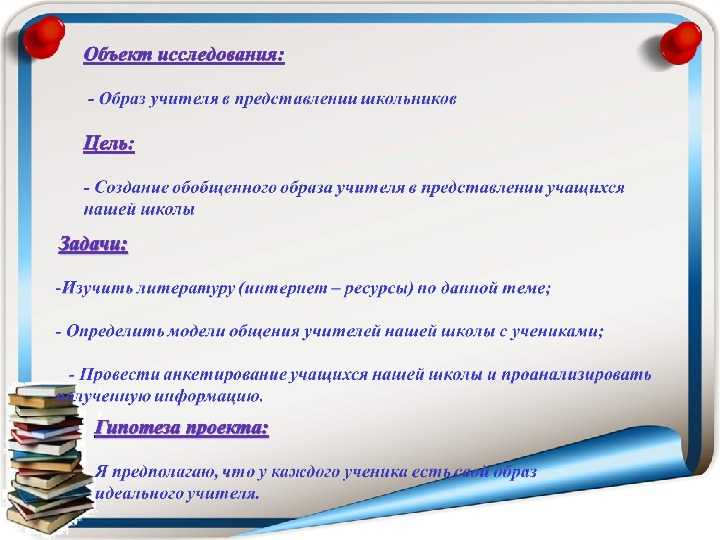 Образ учителя в школьной литературе и его актуальность в современном мире | статья в журнале «молодой ученый»
