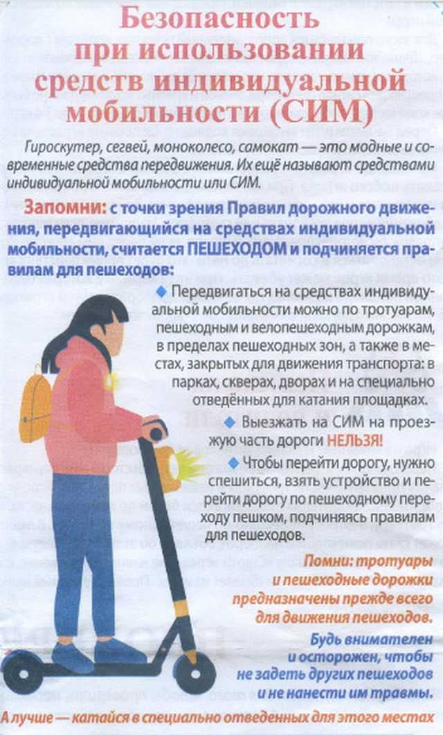 С какого возраста можно начинать учить ребенка кататься на самокате