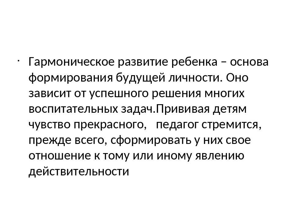 Святые отцы о духовном воспитании детей - храм в честь благовещения пресвятой богородицы
