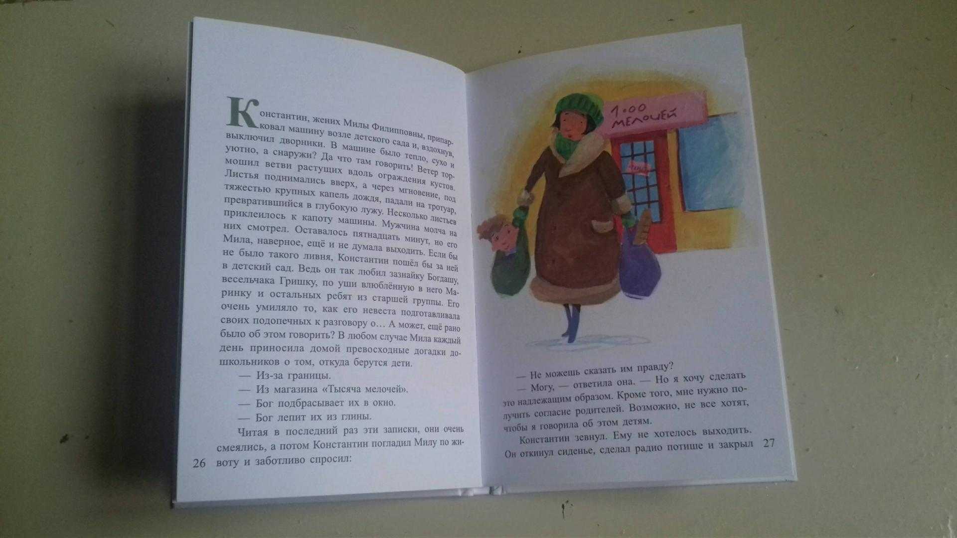 Как объяснить ребенку откуда берутся дети | блог мамы-врача