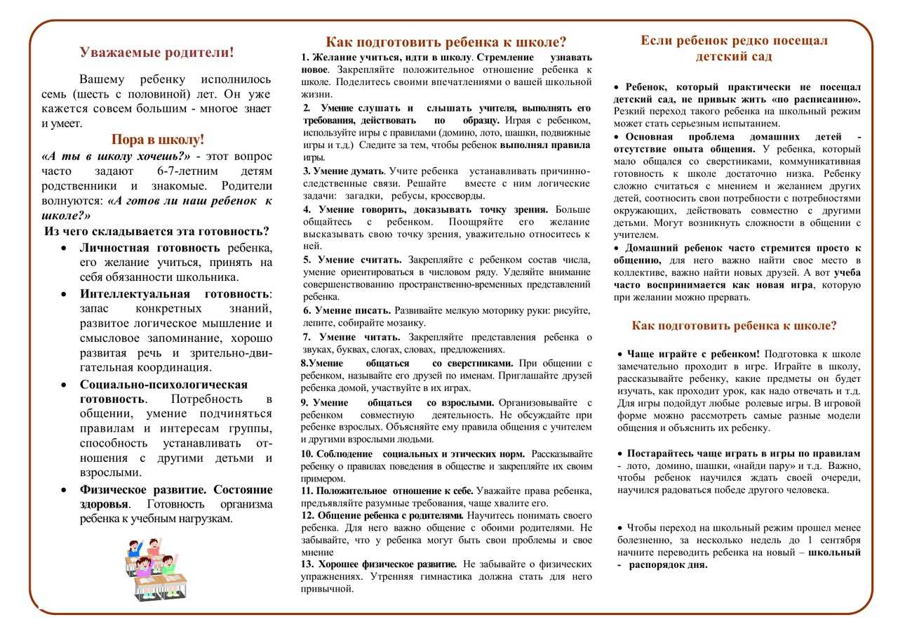 В 6 или 7? вот в чем вопрос!