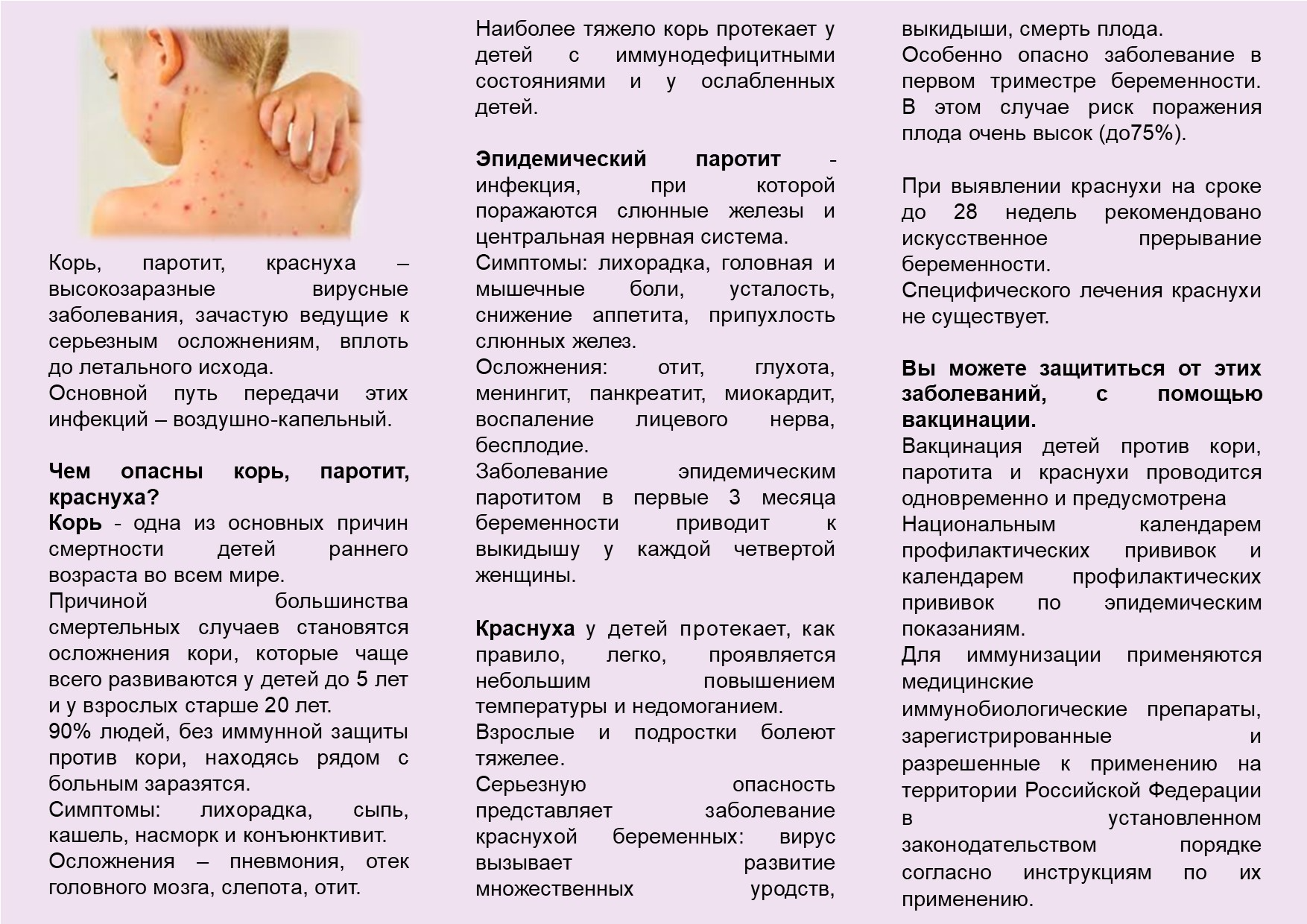 Школа доктора комаровского прививка от кори