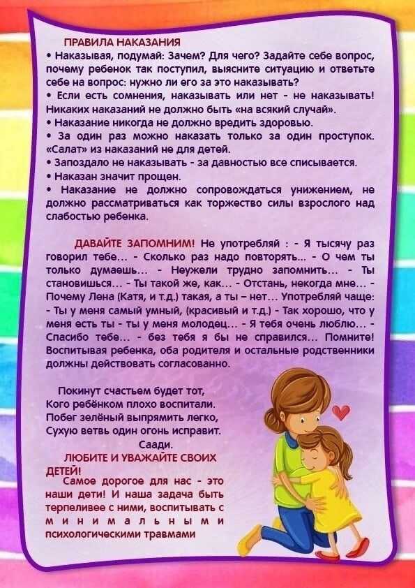 Куда обращаться если ребенка бьют в саду?