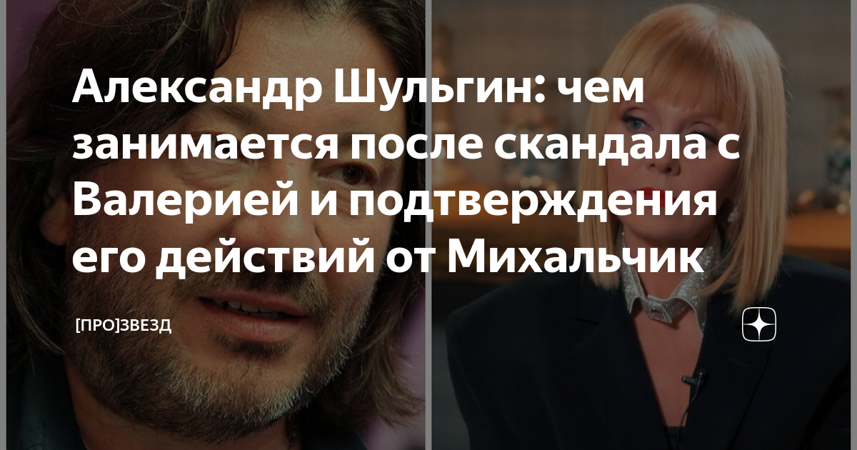 Алсу