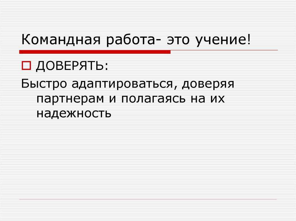 Мы должны учить детей командной работе, культуре диалога и общения — от таких вещей зависит их социализация, а дальше и карьерный путь
