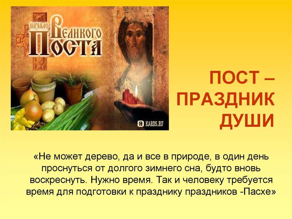 Зачатие в пост: мнение церкви, может ли отразиться на ребенке?