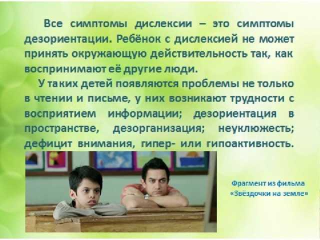 Почему ребенок не может научиться читать?