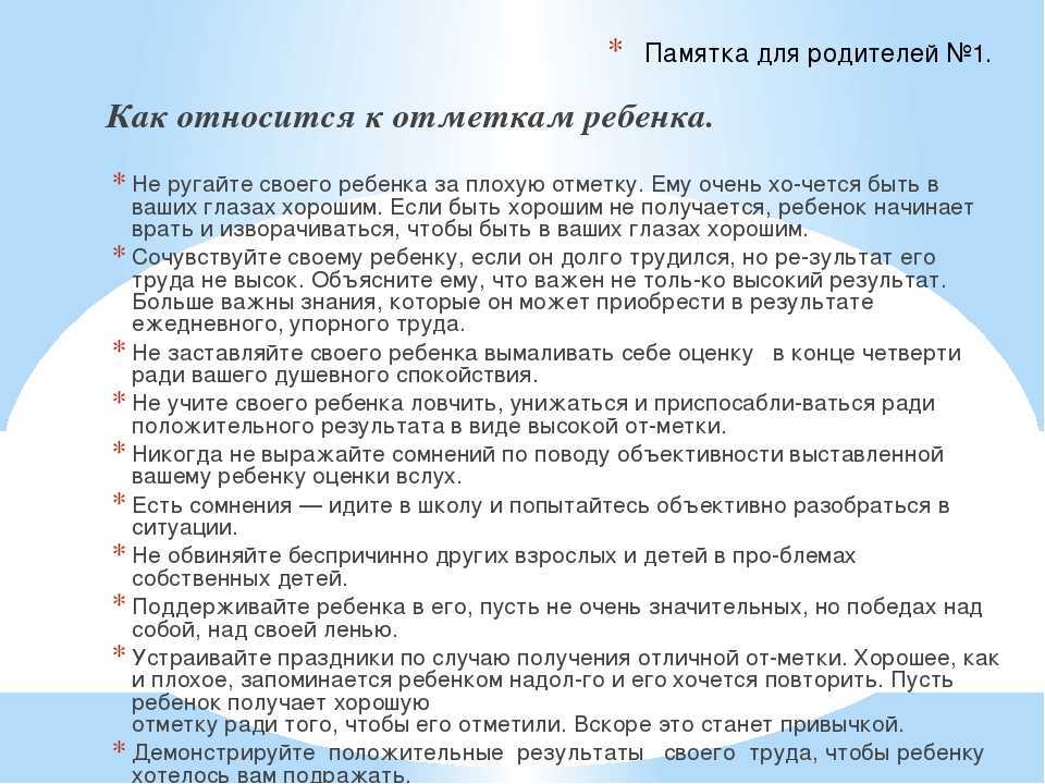 Почему современные педагоги призывают отказаться от выставления оценок / skillbox media