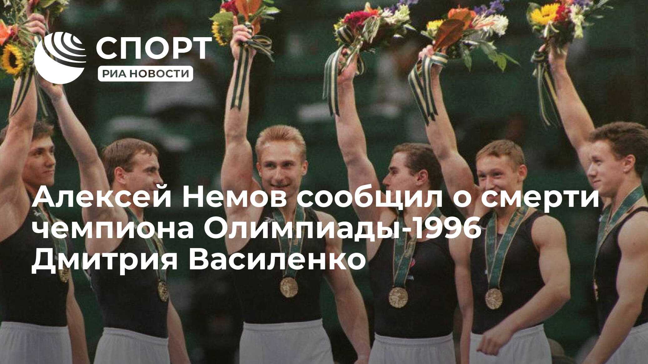 Алексей немов: в детстве я видел тренера чаще, чем маму. она переживала, но все понимала