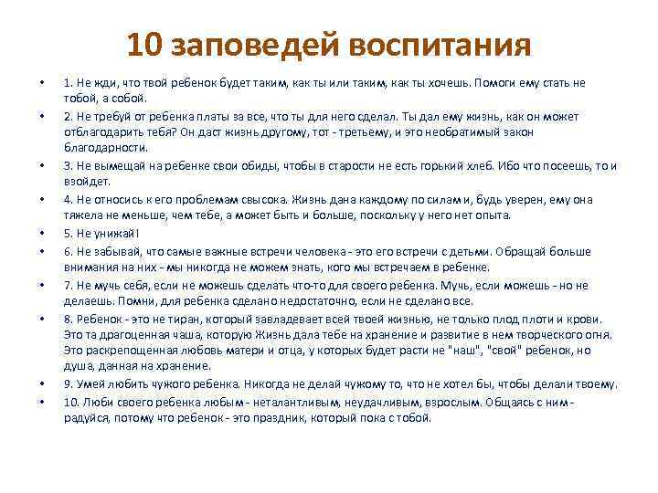 Цитаты и заповеди януша корчака  или основатель детского дома радости
