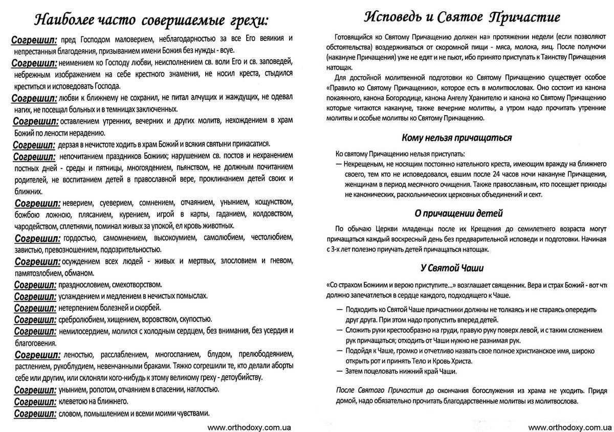 Не хочу крестить ребенка: правильно ли делаю