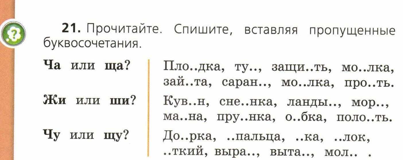 Английский сленг