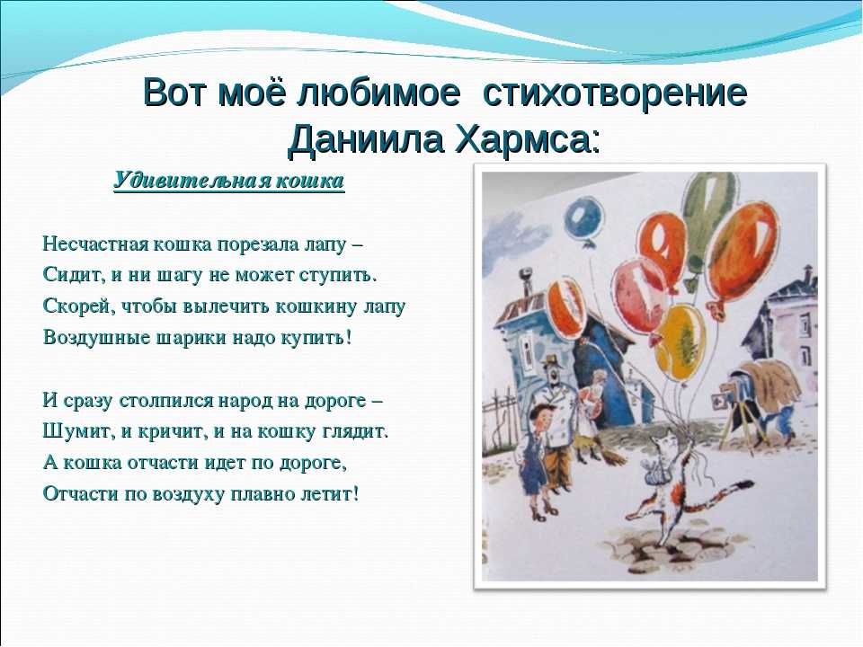 Откуда в классе летающая кошка? интервью с детским писателем