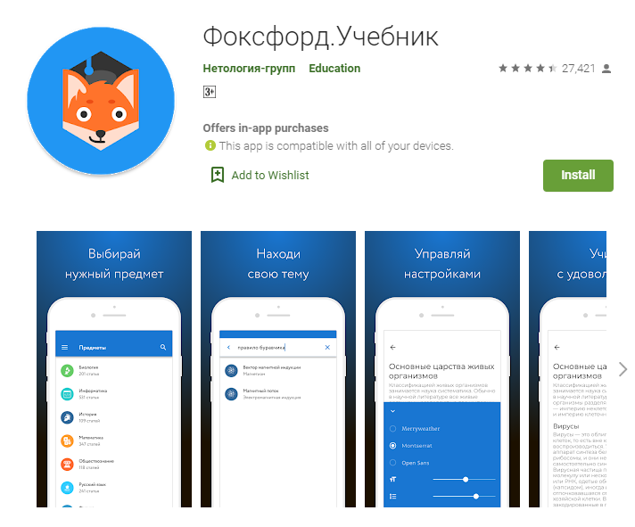 Учебник по школьным предметам от Фоксфорд математика