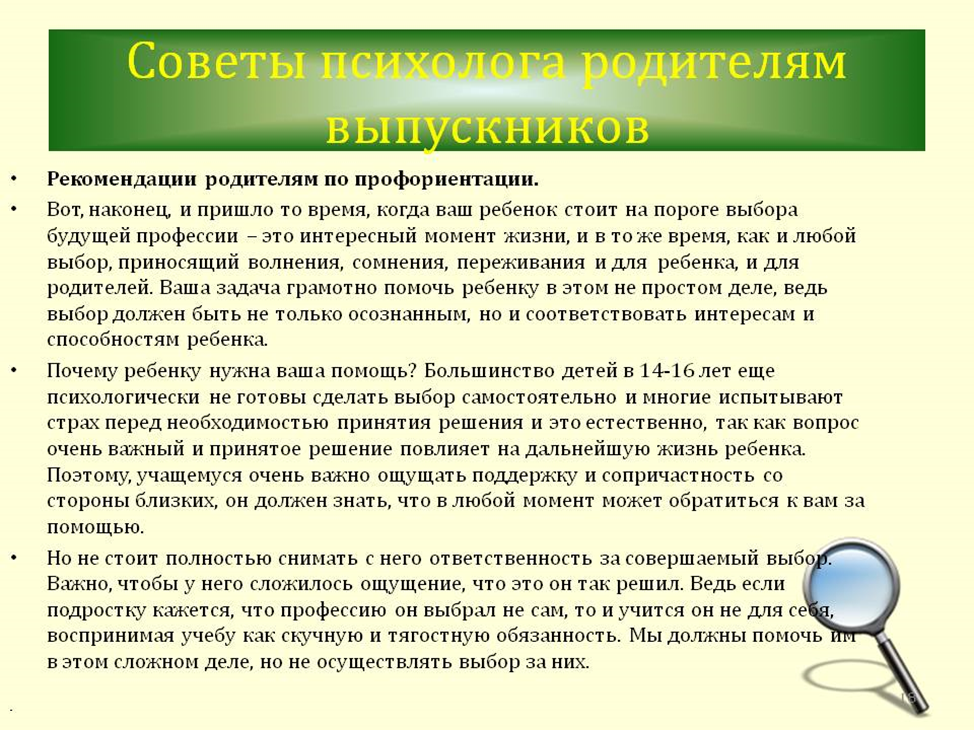 Есть ли привилегии у многодетных при поступлении в школу? - много деток - это хорошо! - страна мам