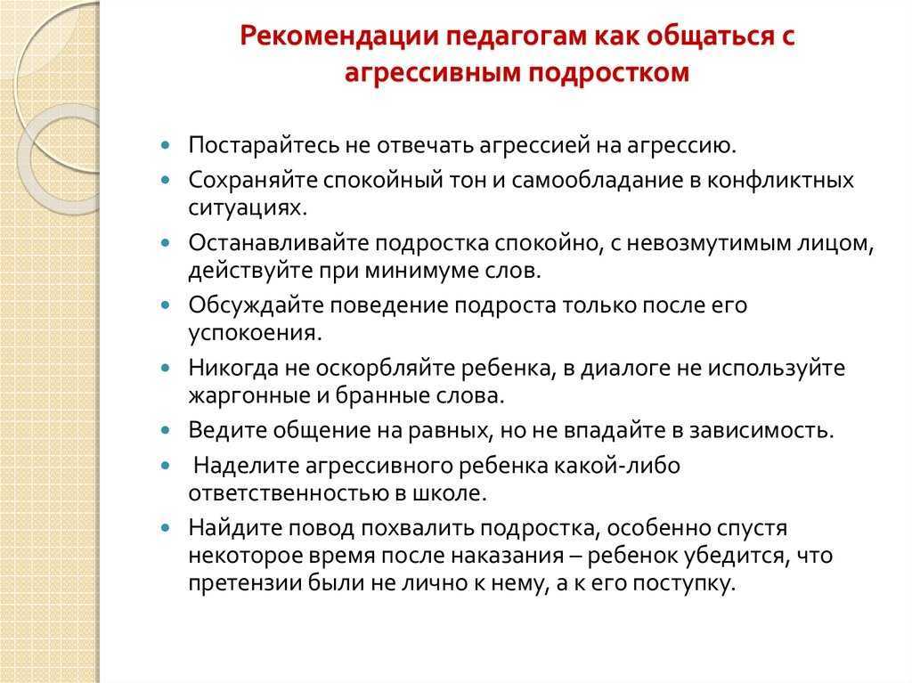 10 самых распространенных ошибок родителей подростков