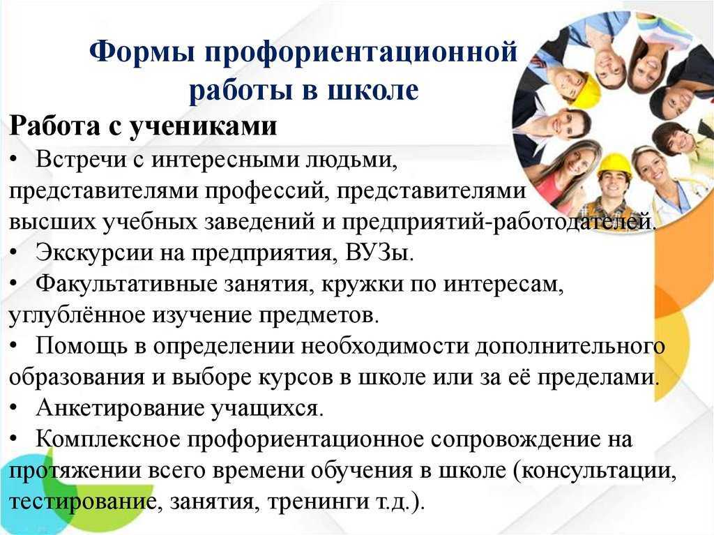 «мы, профориентологи, тоже в каком-то смысле про развивающее обучение»