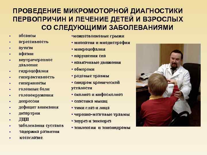 Невроз навязчивых движений (состояний) у детей: симптомы и лечение