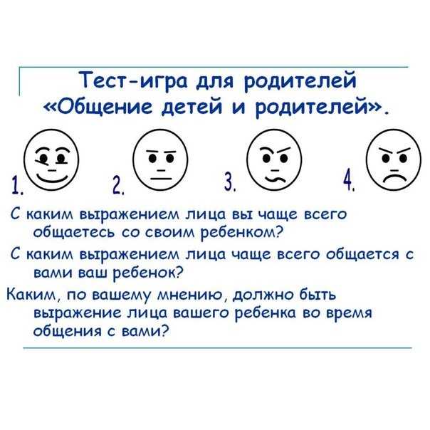Тест для родителей: «ваш стиль воспитания» » вечерний магнитогорск
