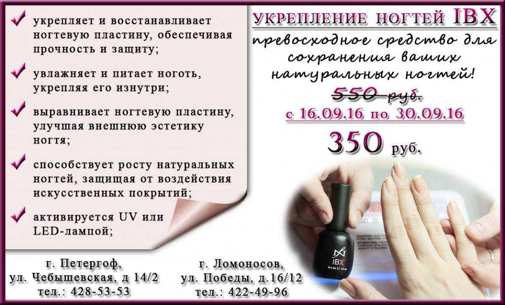 Можно ли покрыть лаком ногти после ibx