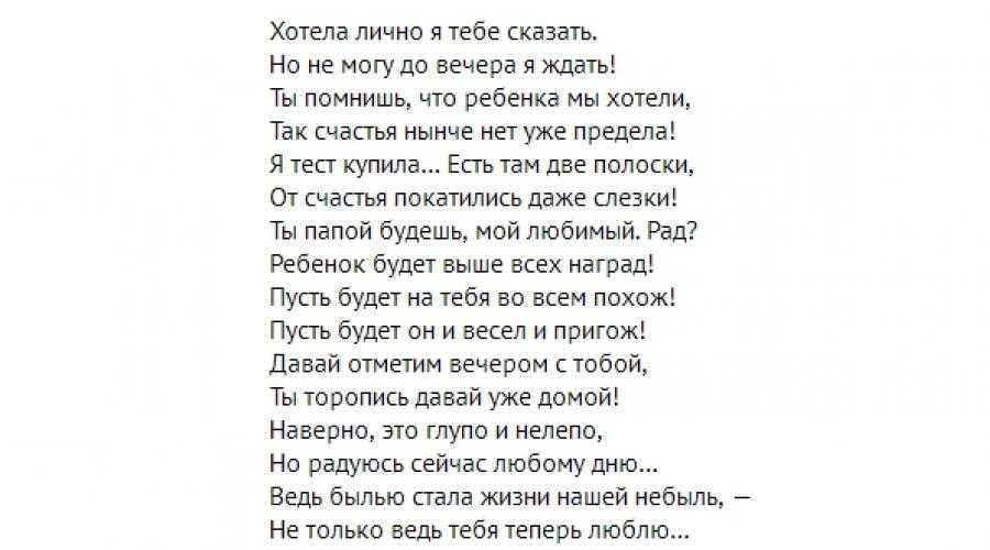 Важные советы будущему папе в статье от huggies