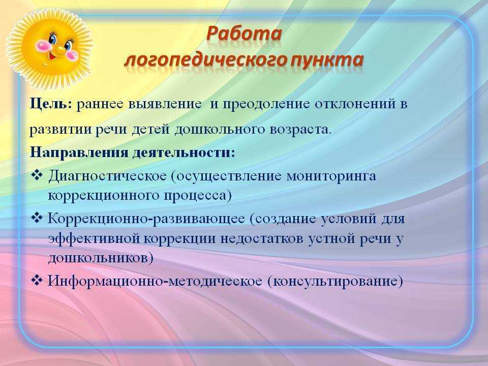 Логопед педагог или врач. логопед - это врач или учитель?