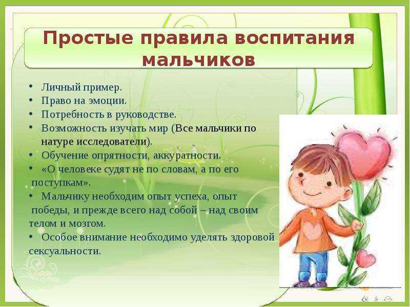 Воспитание счастливых детей: основные принципы