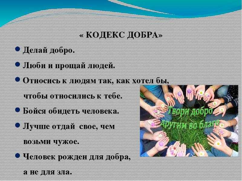 8 сочинений на тему «спешите делать добрые дела» для 6 класса