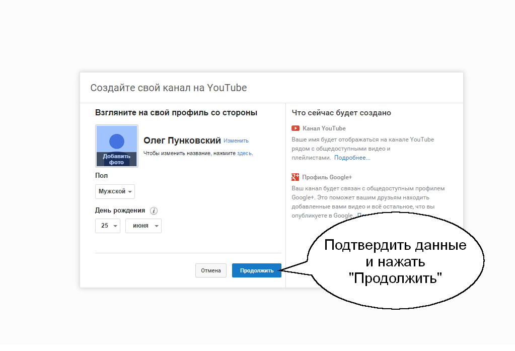 Как создать канал на youtube в 2023 году: инструкция