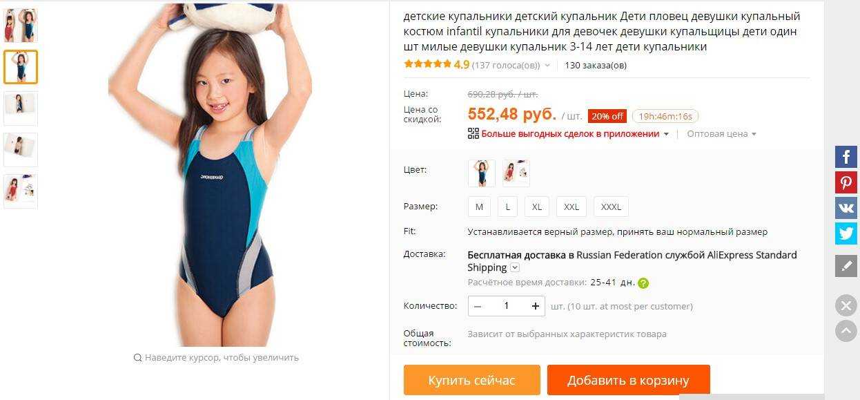 Дети купальниках: «педофилы не дремлют»: с какого возраста дочери нужно надевать купальник на пляже — мкоу сош №1 с.п.аргудан