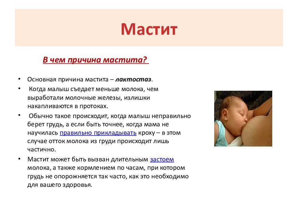 Боль в груди и сосках при грудном вскармливании: как избавиться? / mama66.ru