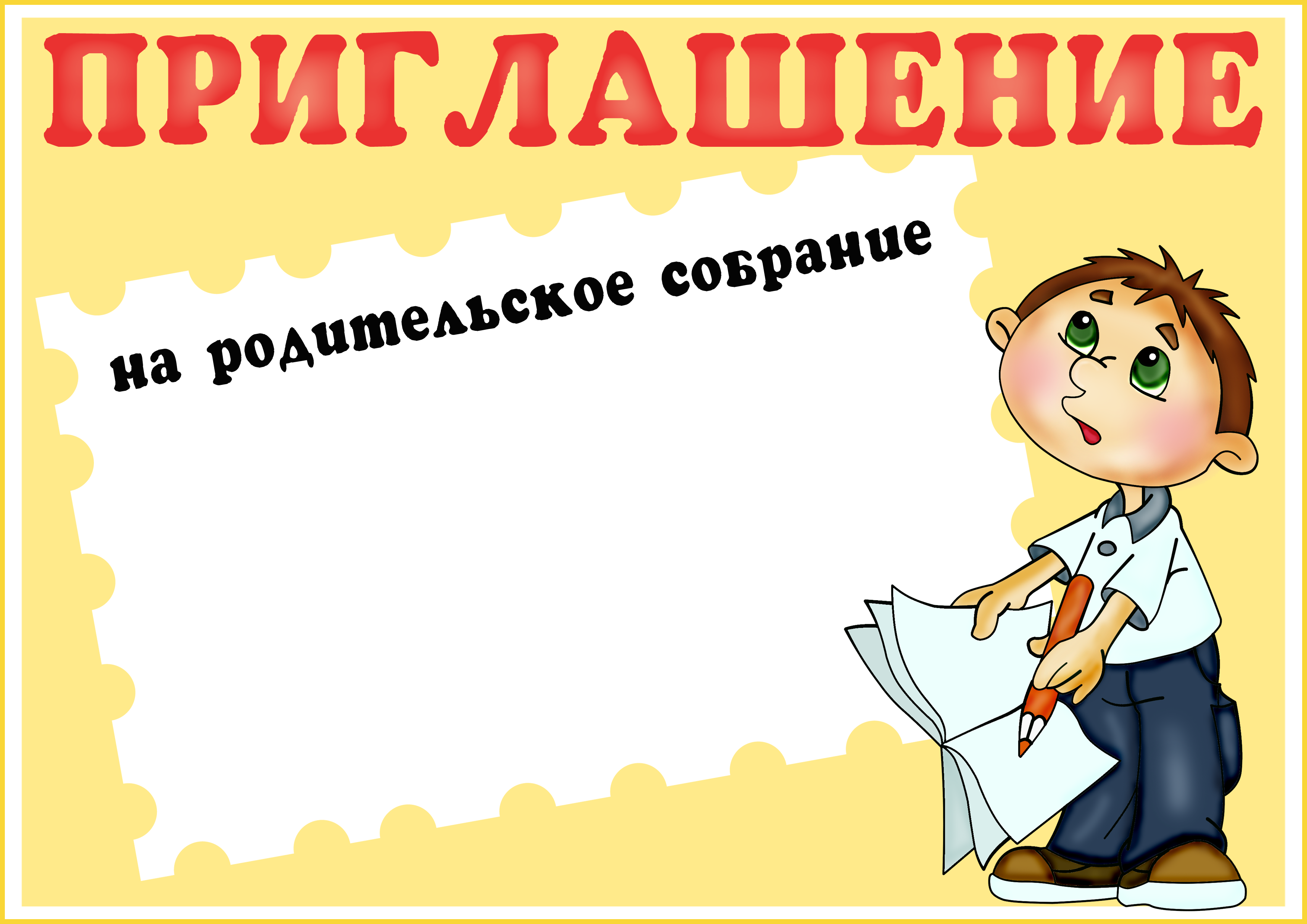 Запятая перед союзом «как»: правила и примеры постановки