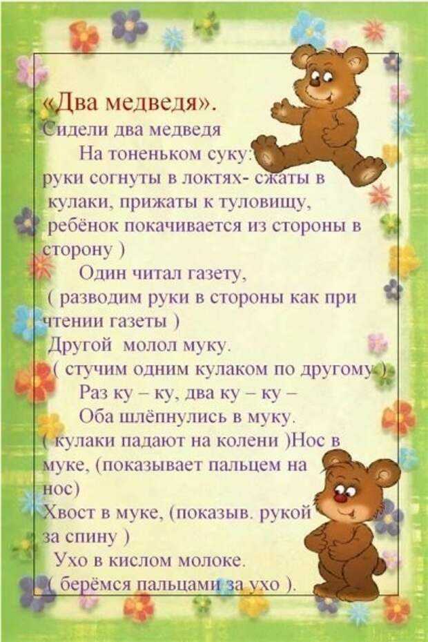Сорока-белобока и другие игры с пальчиками для младенцев