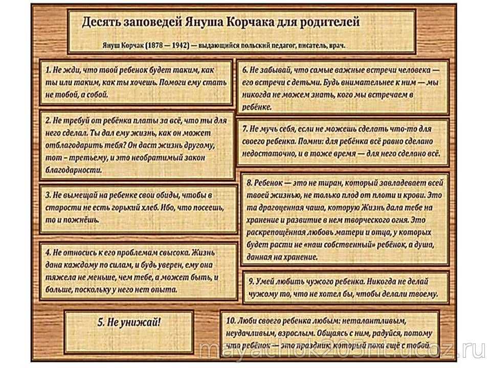 Как любить детей