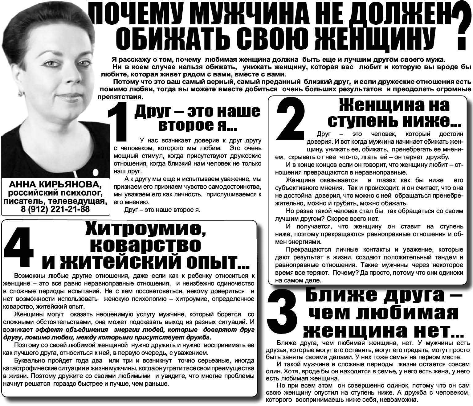 Домашний тиран: вычислить и обезвредить - тиран, деспот, насилие, психология, комплексы