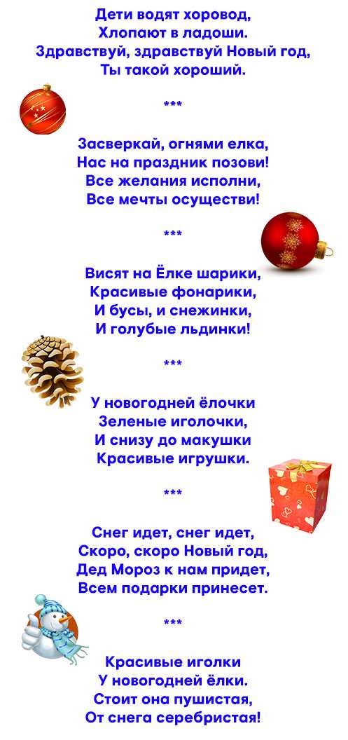 Детские стихи про новый год: учим вместе с ребенком