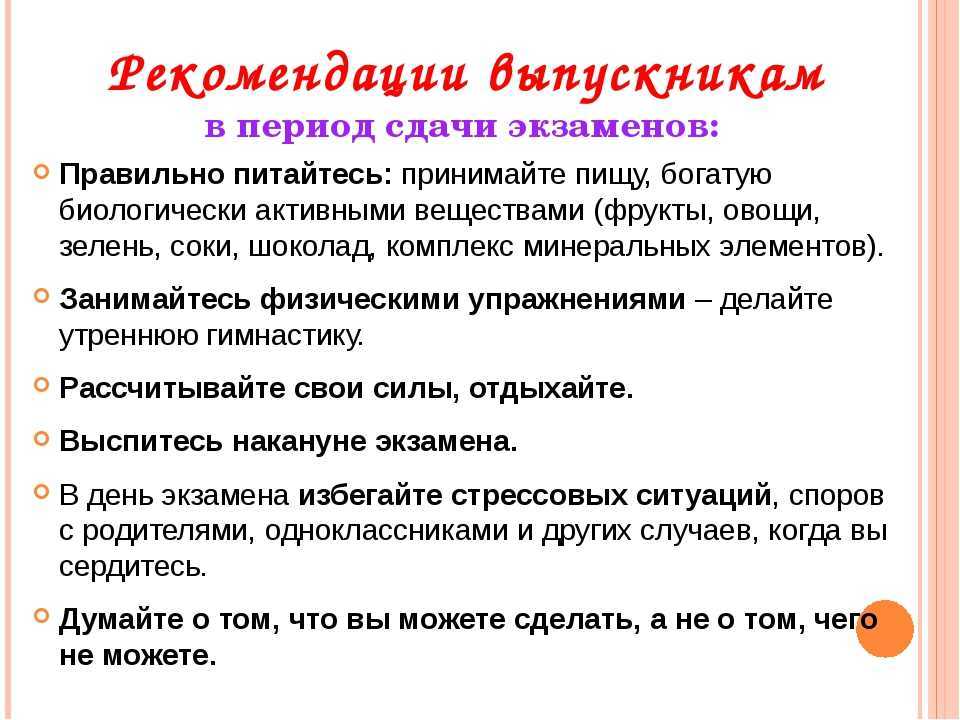 Егэ без стресса: как родители, учителя и психологи могут помочь ребенку морально подготовиться к экзаменам